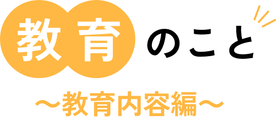 業界のこと