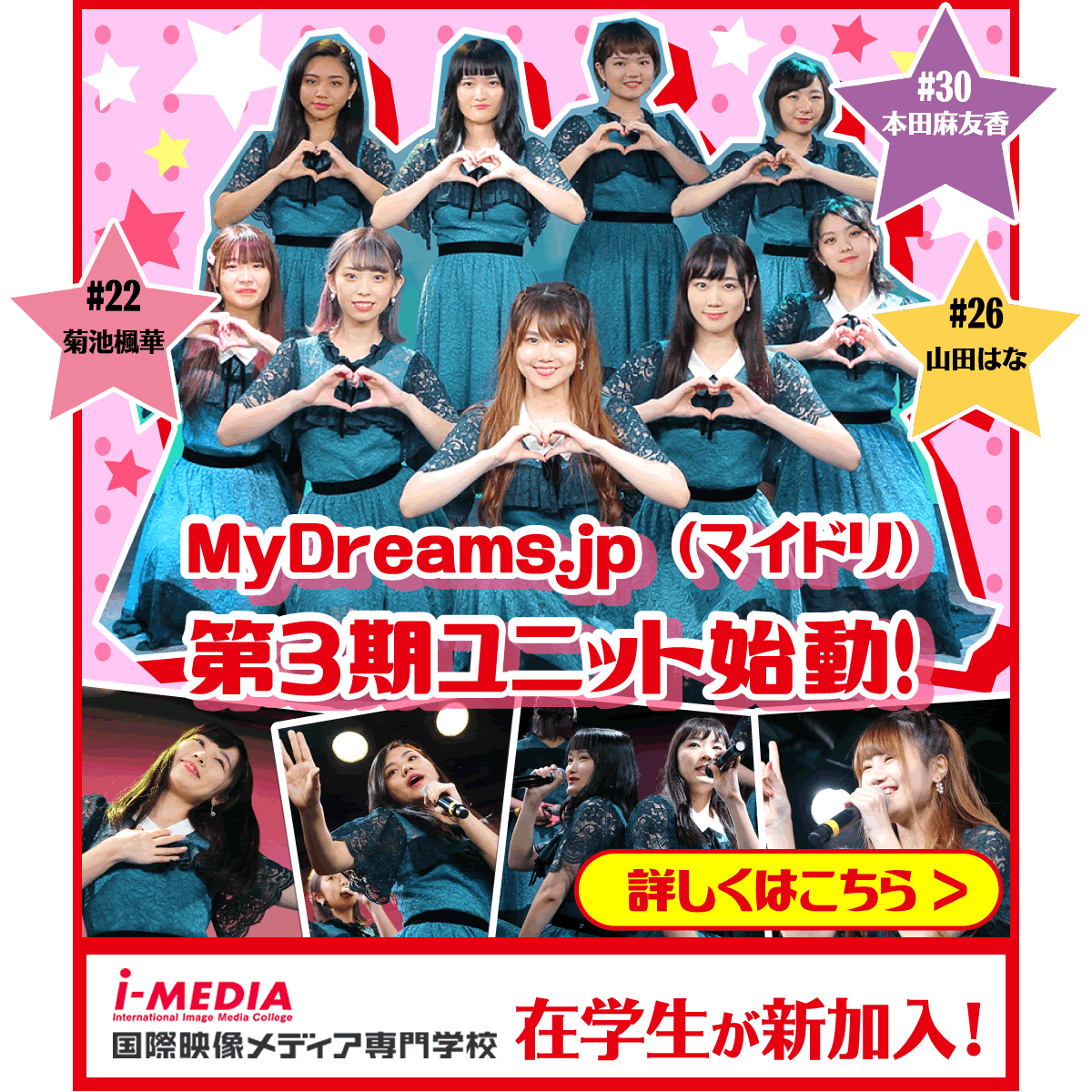 マイドリ