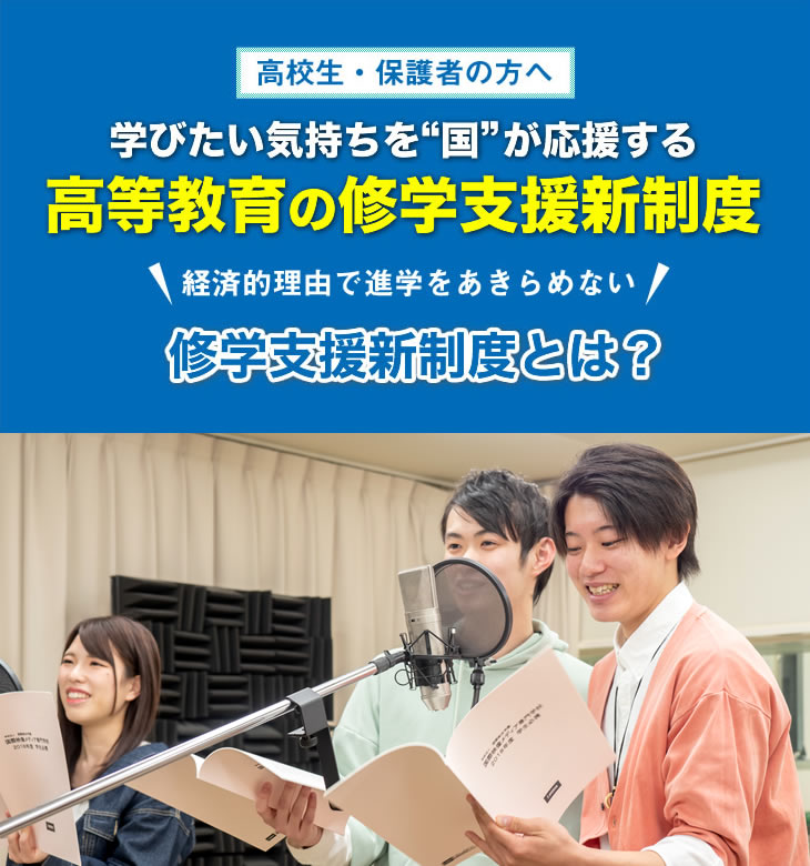 ITビジネス総合学科
