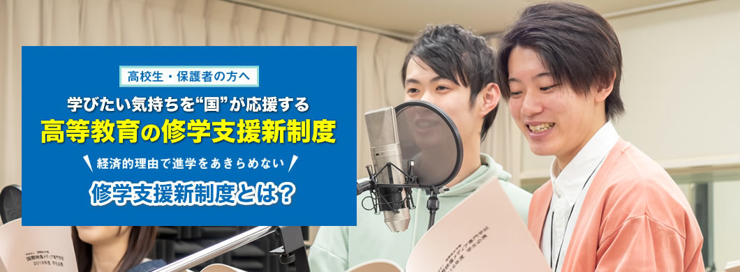 ITビジネス総合学科