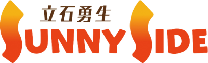 立石勇生SUNNYSIDE