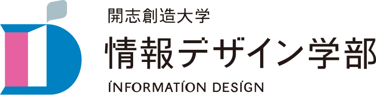 産業能率大学 通信教育課程 情報マネジメント学部 現代マネジメント学科