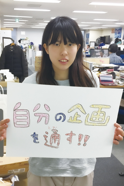 三本 千晶さん