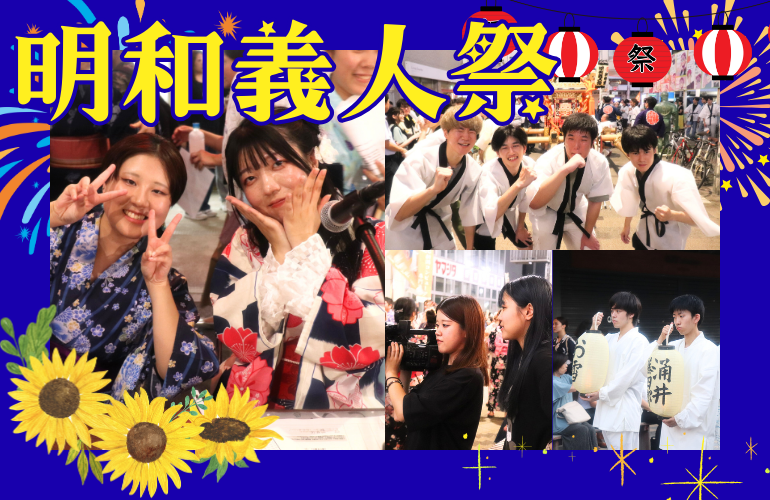 お祭りで声優がMC⁉ 映像クリエイターが撮影⁉古町地域のお祭り 明和義人祭をレポート！