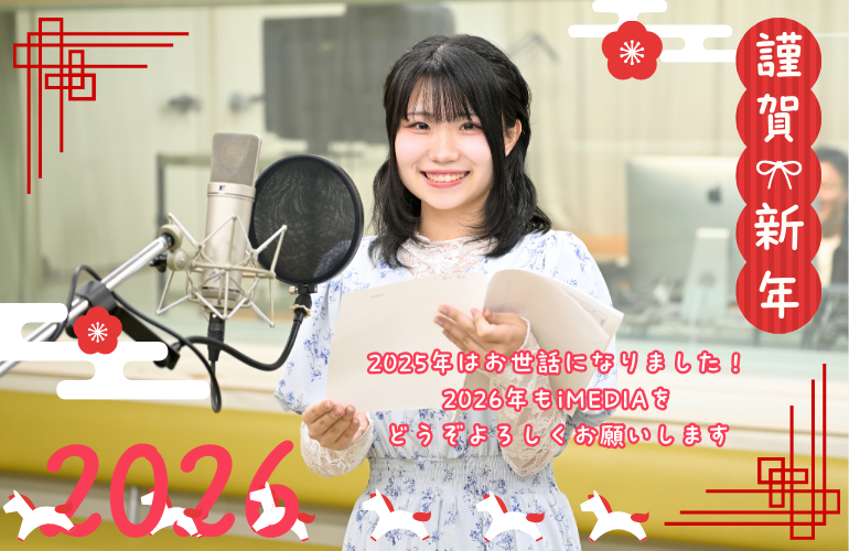 あけましておめでとうございます！